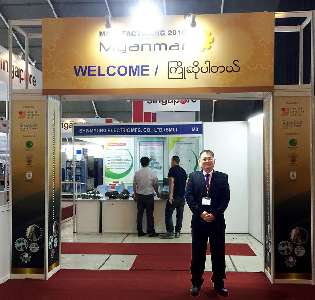 Manufacturing Myanmar 2016 — company archive photograph